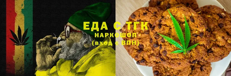 мега ссылки  Усть-Джегута  Печенье с ТГК конопля 