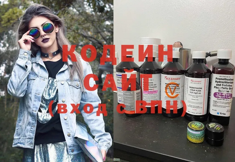 Кодеиновый сироп Lean напиток Lean (лин)  Усть-Джегута 